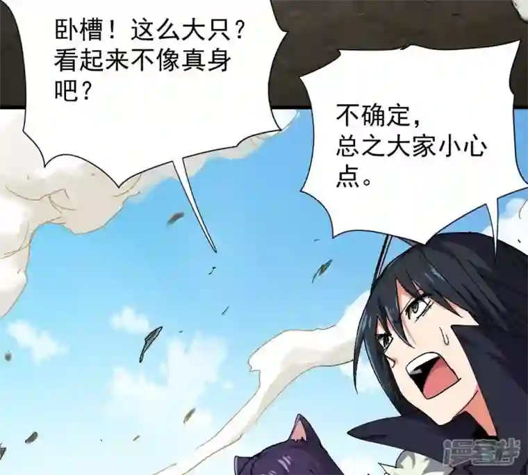 吞噬永恒第224话 小心，树藤有毒！