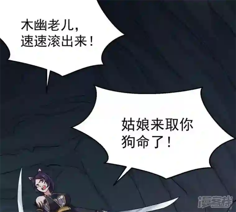 吞噬永恒第224话 小心，树藤有毒！
