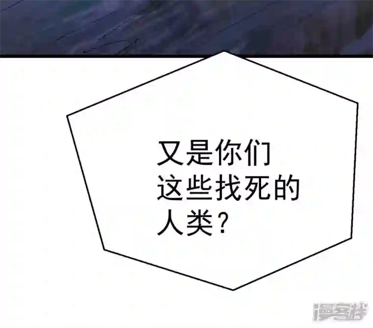 吞噬永恒第224话 小心，树藤有毒！