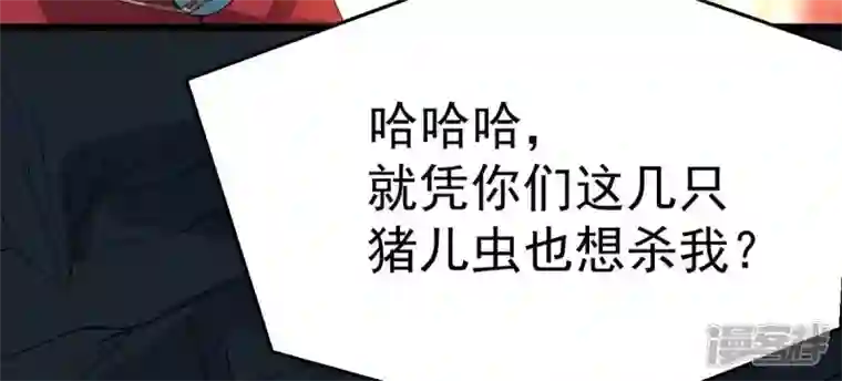 吞噬永恒第224话 小心，树藤有毒！