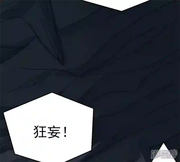 吞噬永恒第224话 小心，树藤有毒！