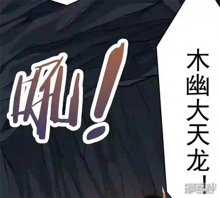 吞噬永恒第224话 小心，树藤有毒！