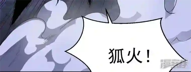 吞噬永恒第224话 小心，树藤有毒！