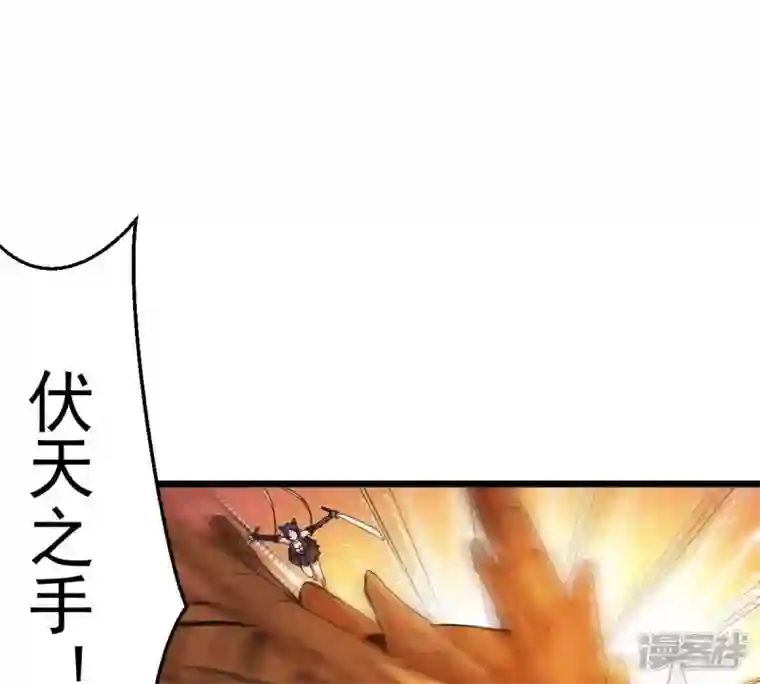 吞噬永恒第224话 小心，树藤有毒！