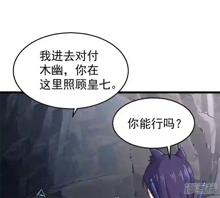 吞噬永恒第225话 树妖？