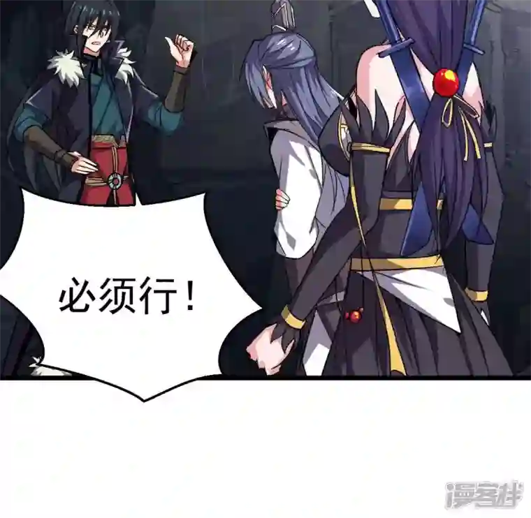 吞噬永恒第225话 树妖？
