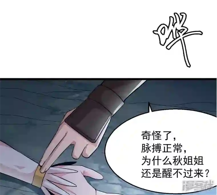 吞噬永恒第226话 兽化形态