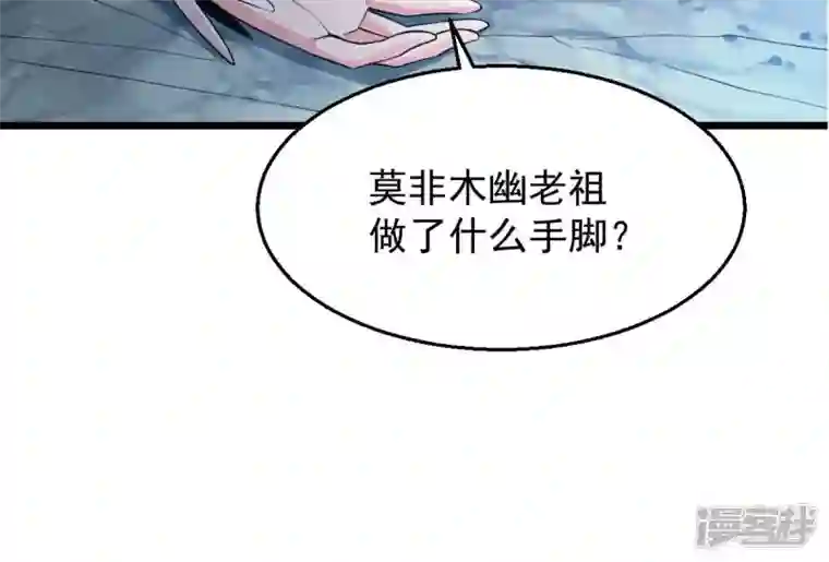 吞噬永恒第226话 兽化形态