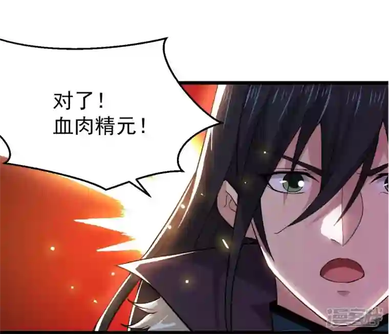 吞噬永恒第226话 兽化形态