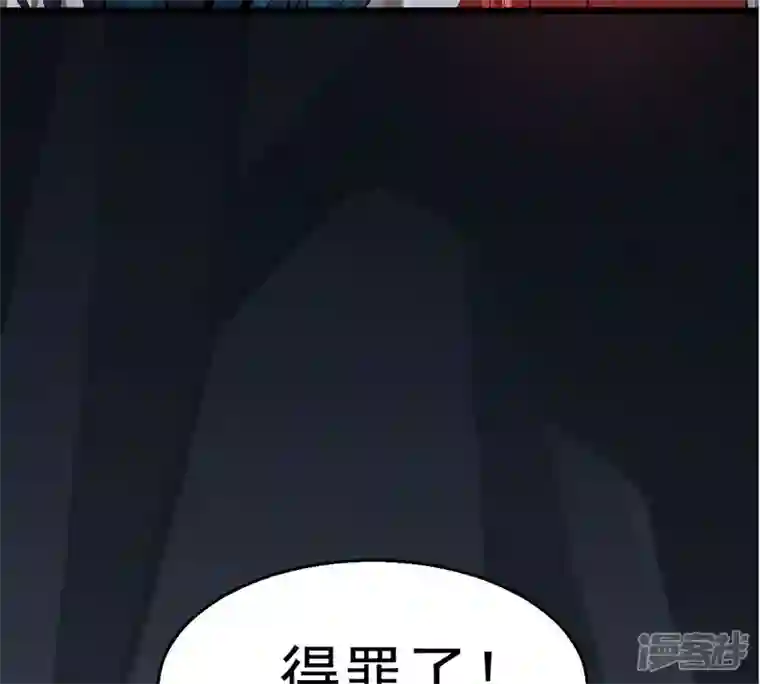 吞噬永恒第226话 兽化形态