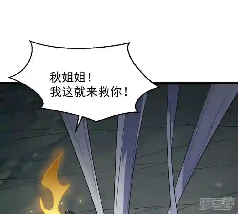 吞噬永恒第226话 兽化形态