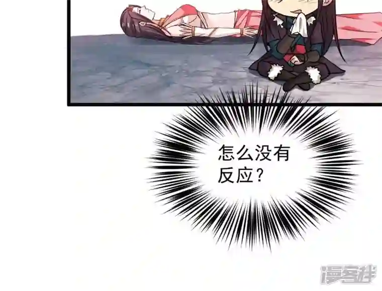 吞噬永恒第226话 兽化形态