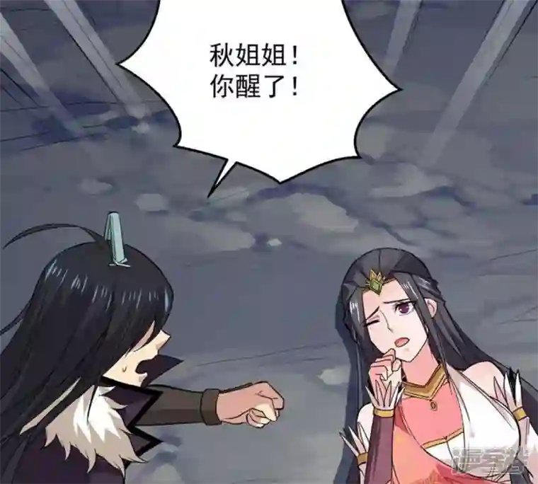 吞噬永恒第226话 兽化形态