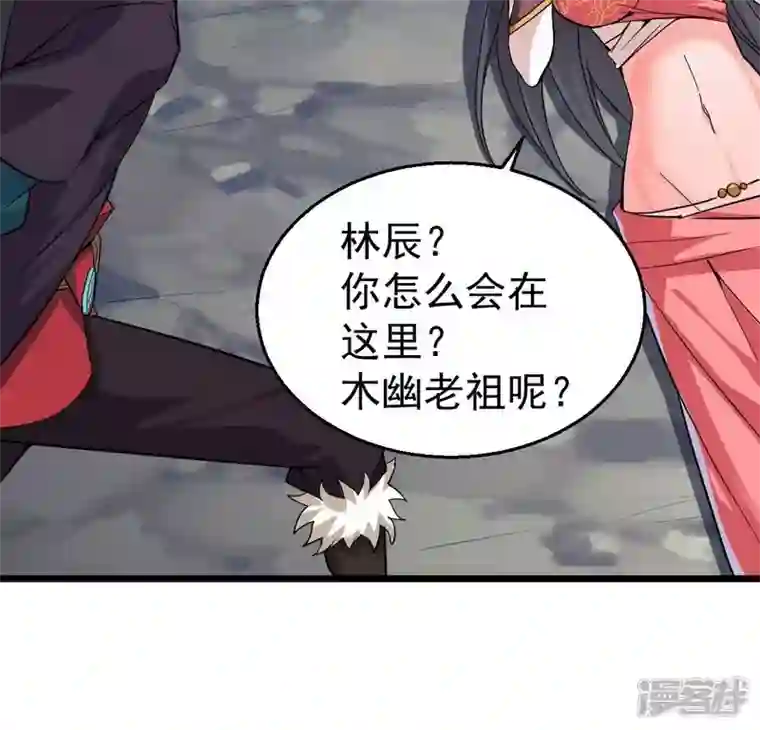 吞噬永恒第226话 兽化形态