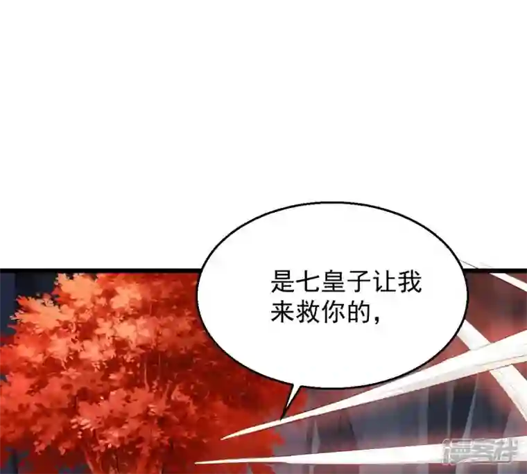 吞噬永恒第226话 兽化形态