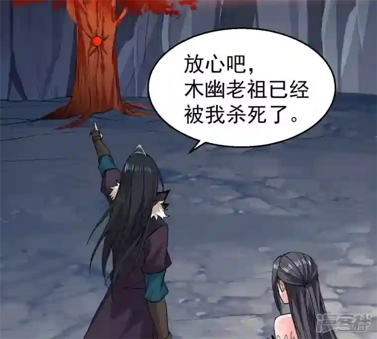 吞噬永恒第226话 兽化形态