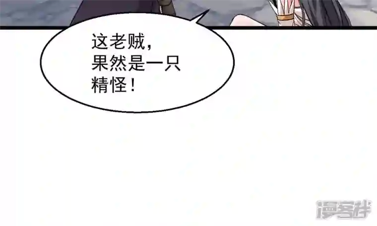 吞噬永恒第226话 兽化形态