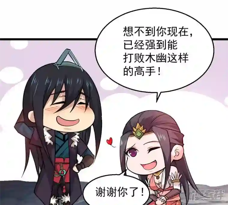吞噬永恒第226话 兽化形态