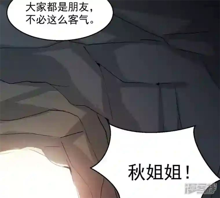 吞噬永恒第226话 兽化形态