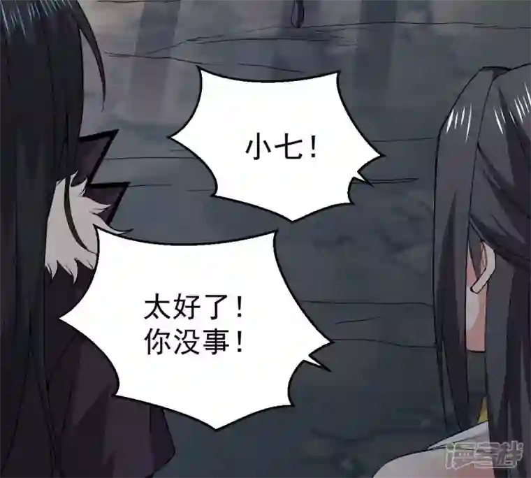 吞噬永恒第226话 兽化形态