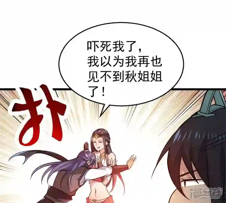 吞噬永恒第226话 兽化形态