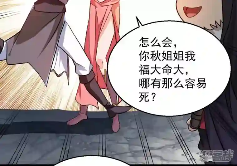 吞噬永恒第226话 兽化形态