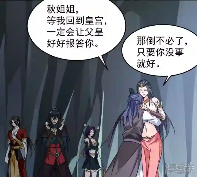 吞噬永恒第226话 兽化形态