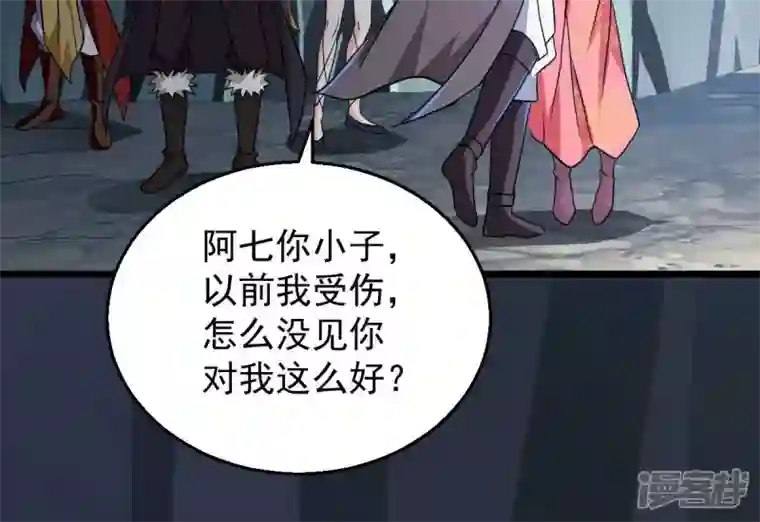 吞噬永恒第226话 兽化形态