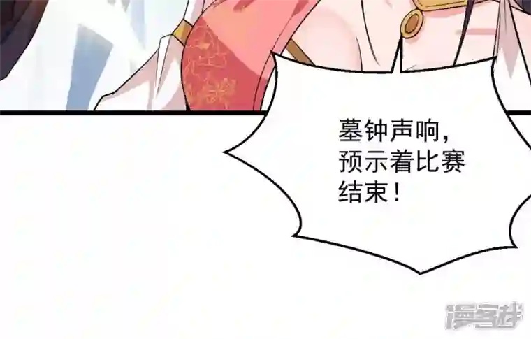 吞噬永恒第226话 兽化形态
