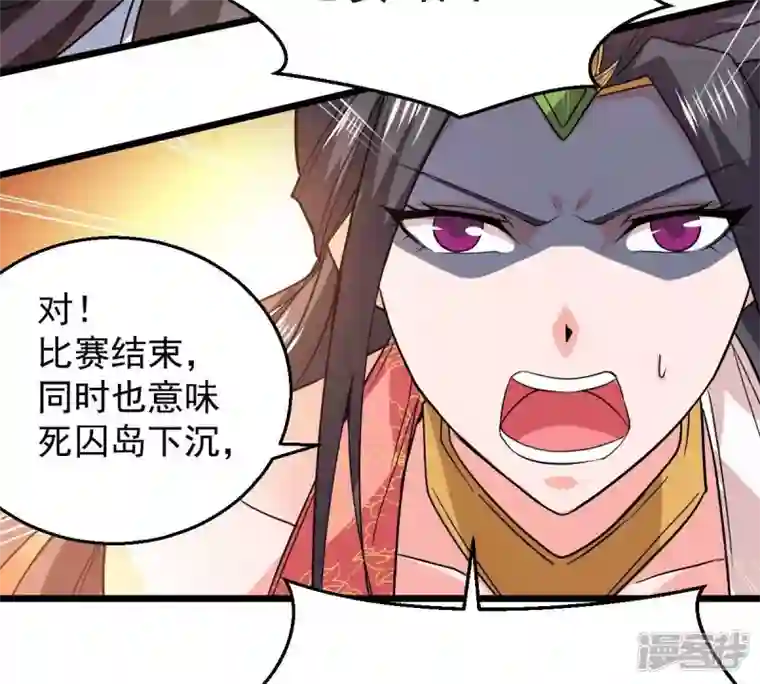 吞噬永恒第226话 兽化形态