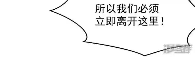 吞噬永恒第226话 兽化形态