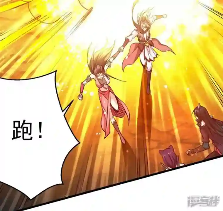 吞噬永恒第226话 兽化形态