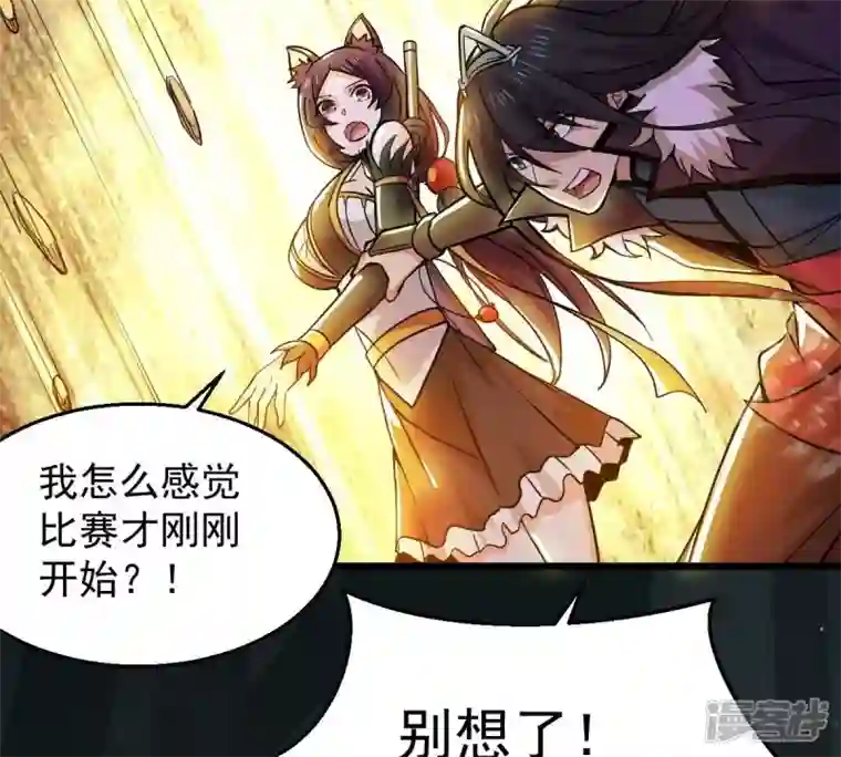 吞噬永恒第226话 兽化形态