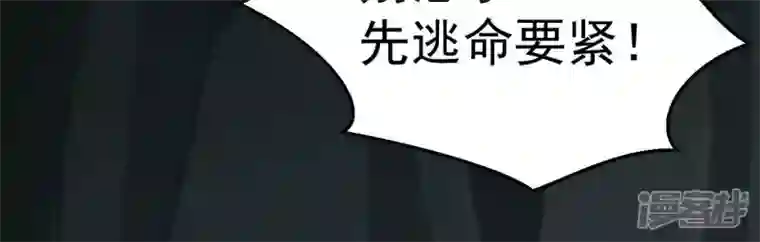吞噬永恒第226话 兽化形态