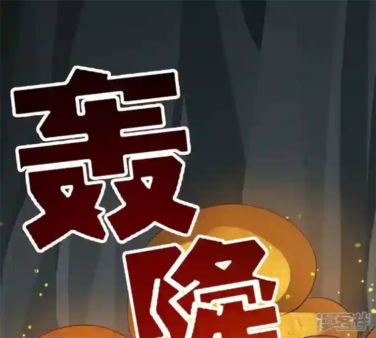 吞噬永恒第226话 兽化形态