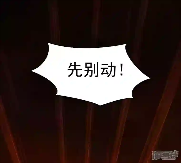 吞噬永恒第226话 兽化形态