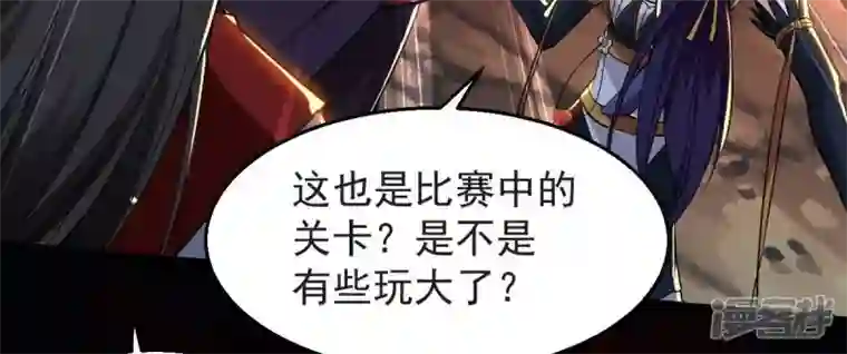 吞噬永恒第226话 兽化形态