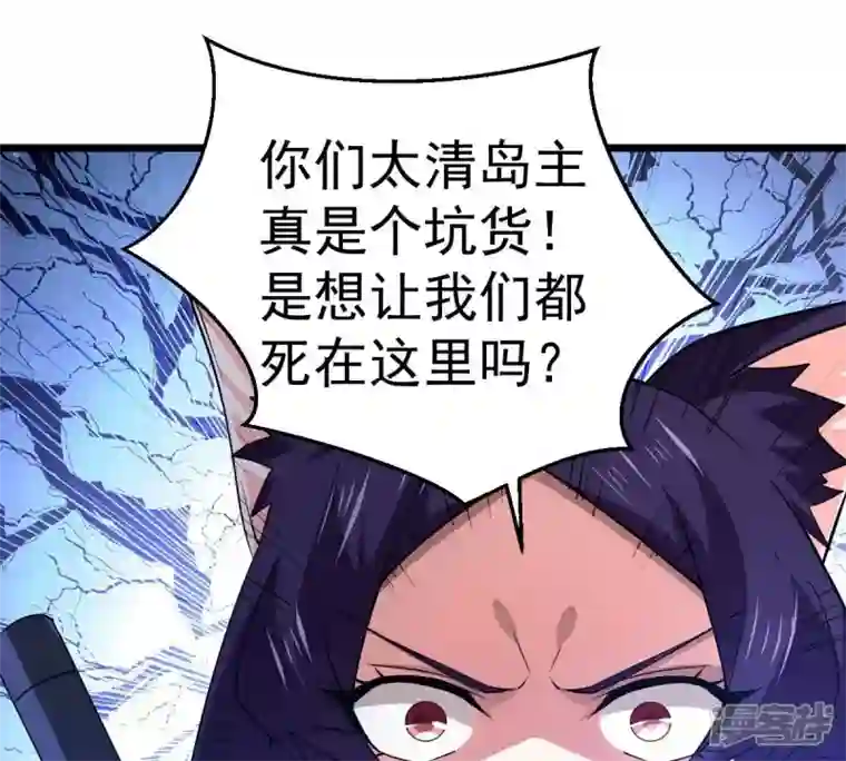 吞噬永恒第226话 兽化形态