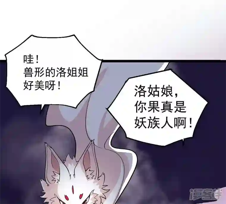 吞噬永恒第226话 兽化形态
