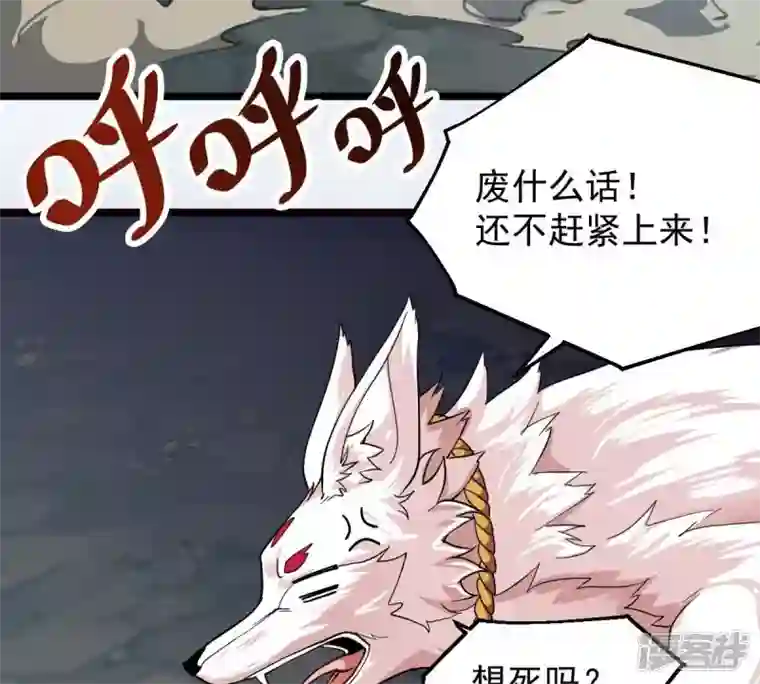 吞噬永恒第226话 兽化形态
