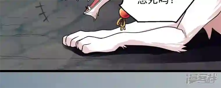 吞噬永恒第226话 兽化形态
