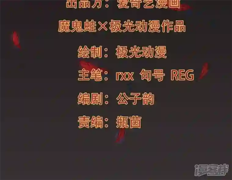 吞噬永恒第227话 刑皇