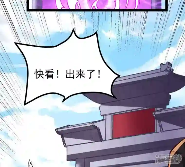 吞噬永恒第227话 刑皇