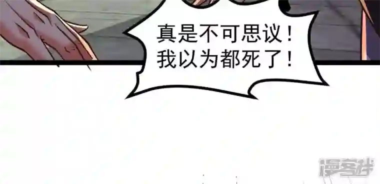 吞噬永恒第227话 刑皇