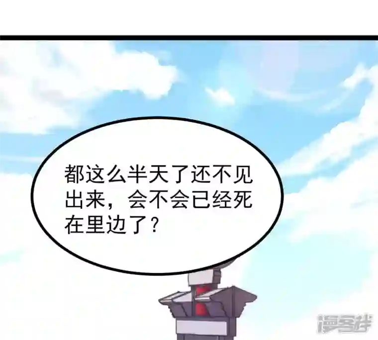 吞噬永恒第227话 刑皇