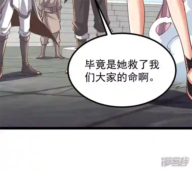 吞噬永恒第227话 刑皇