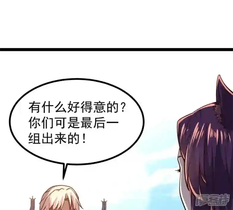 吞噬永恒第227话 刑皇