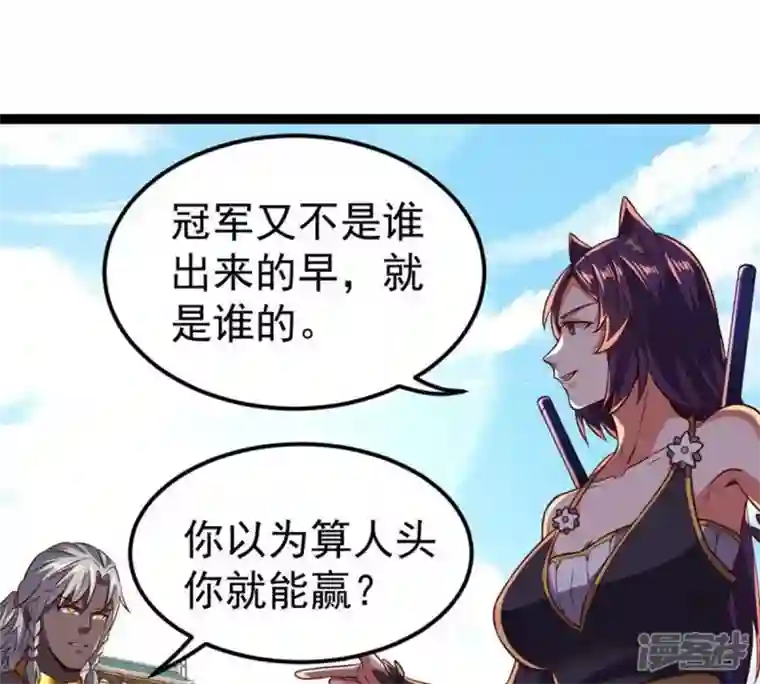 吞噬永恒第227话 刑皇