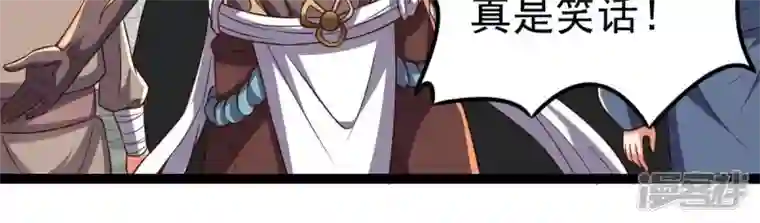 吞噬永恒第227话 刑皇
