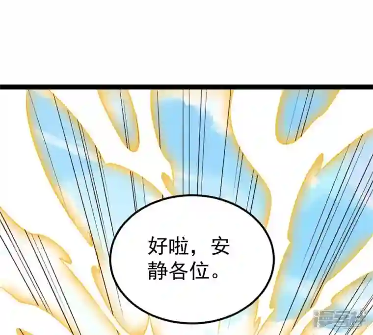 吞噬永恒第227话 刑皇